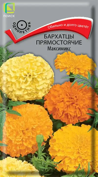 Бархатцы прямостоячие Максимикс (ЦВ) 0,4г Бархатцы прямостоячие Максимикс (ЦВ) 0,4г