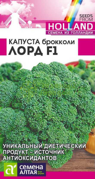 Капуста брокколи Лорд F1 Seminis (Голландские Семена) SA 15шт