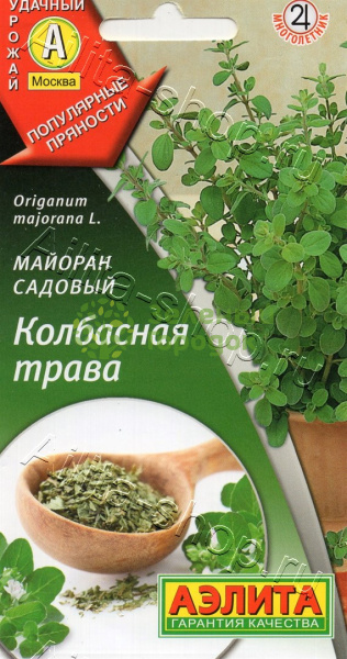 Майоран Колбасная трава садовый АЭ 0,1г
