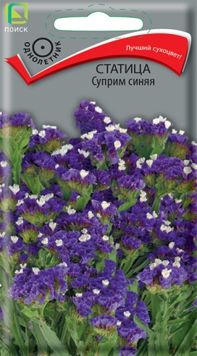 Статица Суприм синяя (ЦВ) 0,15г