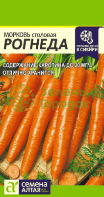 Морковь Рогнеда SA 1,5г Морковь Рогнеда SA 1,5г