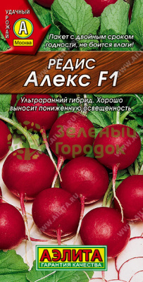 Редис Алекс F1 АЭ 3г Редис Алекс F1 АЭ 3г