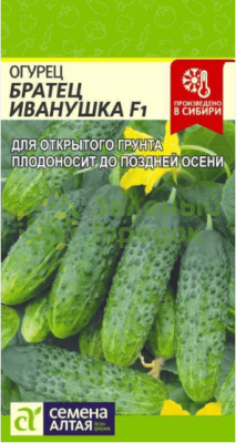 Огурец Братец Иванушка F1 SA 0,3г Огурец Братец Иванушка F1 SA 0,3г