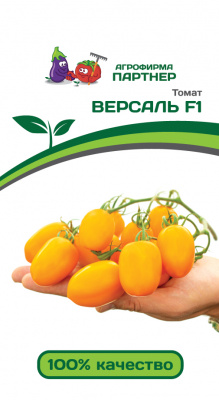 Томат ВЕРСАЛЬ F1 2-ной пак. 10шт Томат ВЕРСАЛЬ F1 2-ной пак. 10шт