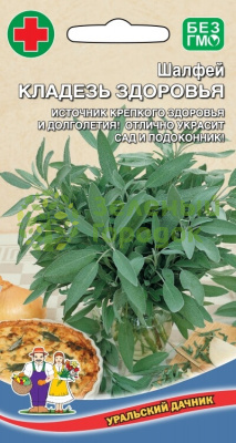 Шалфей Кладезь здоровья УД 0,1г Шалфей Кладезь здоровья УД 0,1г