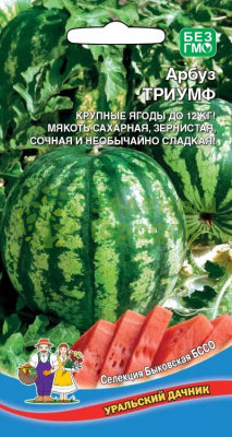 Арбуз Триумф УД 10шт Арбуз Триумф УД 10шт