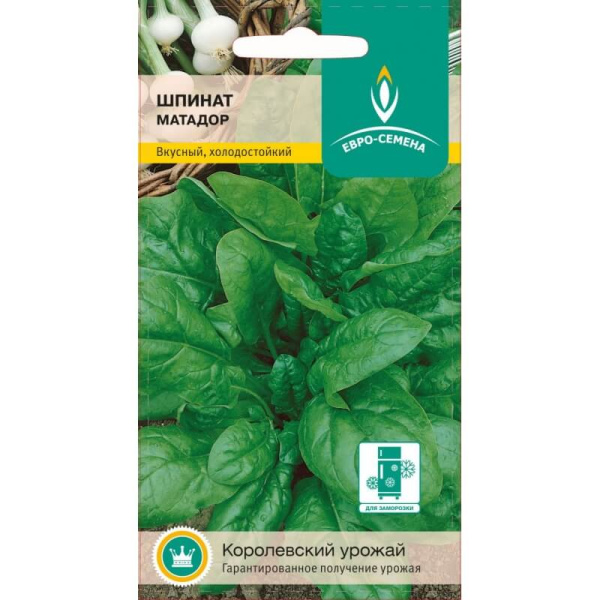 Шпинат Матадор ES белый пакет 2г