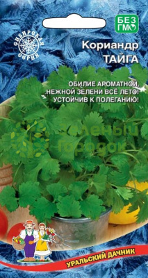 Кориандр (кинза) Тайга УД 2г Кориандр (кинза) Тайга УД 2г