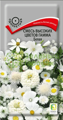Смесь высоких цветов Гамма Белая (ЦВ) 0,5г Смесь высоких цветов Гамма Белая (ЦВ) 0,5г