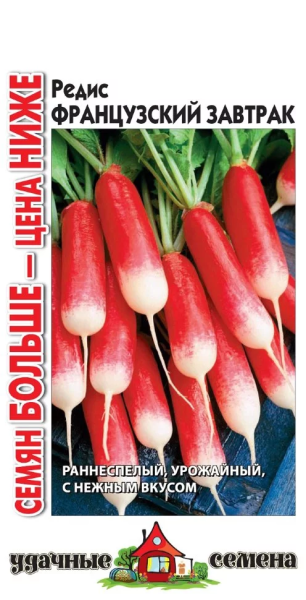 Редис Французский завтрак Удачные семена, Семян больше ГВ 6г Редис Французский завтрак Удачные семена, Семян больше ГВ 6г