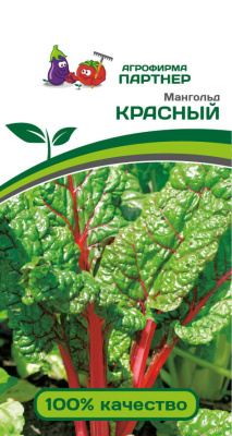 Мангольд КРАСНЫЙ 1г Мангольд КРАСНЫЙ 1г