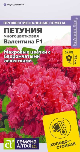 Петуния Валентина F1 махровая SA 7шт Петуния Валентина F1 махровая SA 7шт