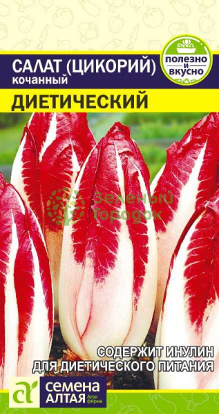 Салат Цикорий кочанный Диетический SA 0,5г Салат Цикорий кочанный Диетический SA 0,5г