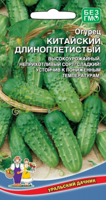 Огурец Китайский Длинноплетистый УД 12шт Огурец Китайский Длинноплетистый УД 12шт