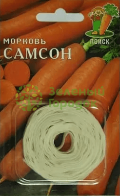 Морковь Самсон (ЦВ) на ленте 8м