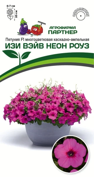 Петуния ИЗИ ВЭЙВ НЕОН РОУЗ F1 5шт в амп