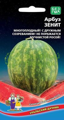 Арбуз Зенит УД 10шт Арбуз Зенит УД 10шт