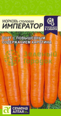 Морковь Император SA 2г Морковь Император SA 2г
