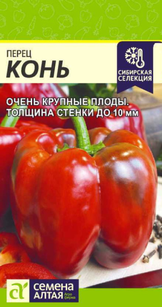 Перец сладкий Конь SA 10шт Перец сладкий Конь SA 10шт