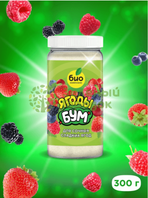 Удобрение Био-Комплекс Ягоды БУМ 300г Удобрение Био-Комплекс Ягоды БУМ 300г