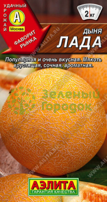 Дыня Лада АЭ 1г Дыня Лада АЭ 1г