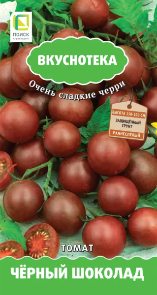 Томат Черный шоколад (сер. Вкуснотека) (ЦВ) 10шт