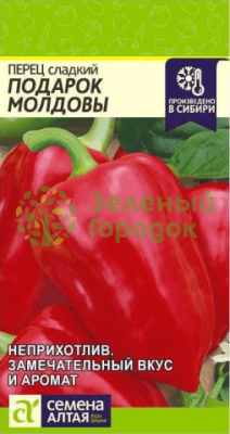 Перец сладкий Подарок Молдовы SA 0,1г Перец сладкий Подарок Молдовы SA 0,1г