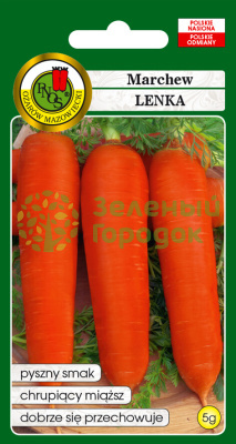 Морковь Ленка Польша 5г Морковь Ленка Польша 5г
