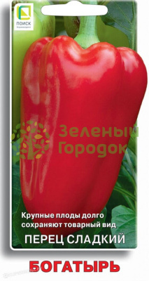 Перец сладкий Богатырь (ЦВ) 0,25г