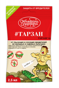 Инсектицид Тарзан, ВЭ (ампула 2,5 мл) Инсектицид Тарзан, ВЭ (ампула 2,5 мл)