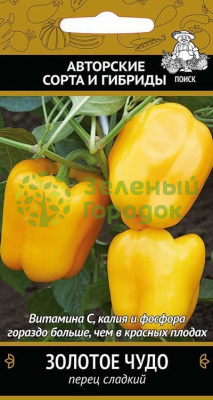 Перец сладкий Золотое чудо (ЦВ) 0,25г