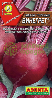 Свекла Винегрет столовая АЭ 3г