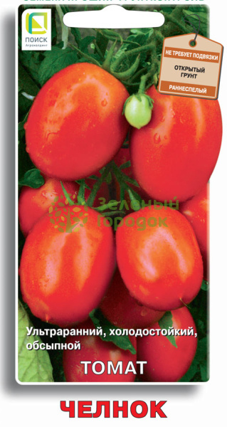 Томат Челнок (ЦВ) 0,1г
