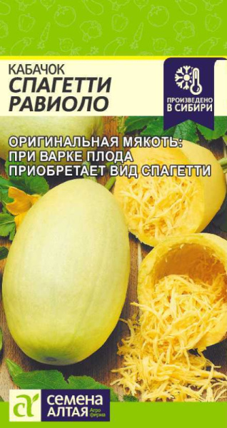 Кабачок Спагетти Равиоло SA 1г Кабачок Спагетти Равиоло SA 1г