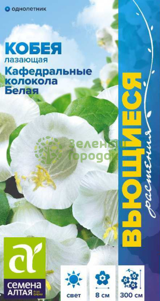 Кобея Кафедральные колокола Белая лазающая SA 5шт