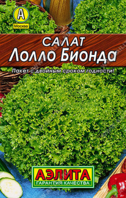 Салат Лолло Бионда (лидер) АЭ 0,5г Салат Лолло Бионда (лидер) АЭ 0,5г