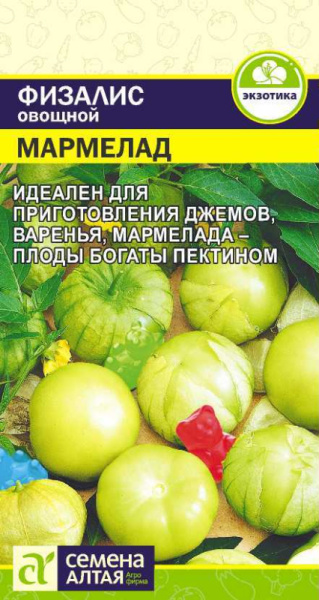 Физалис Мармелад SA 0,2г Физалис Мармелад SA 0,2г