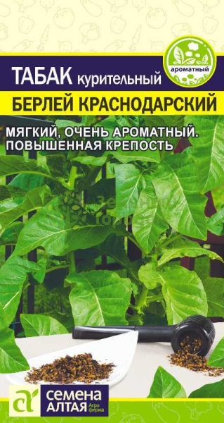 Табак курительный Берлей Краснодарский SA 0,01г