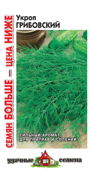 Укроп Грибовский Удачные семена, Семян больше ГВ 5г