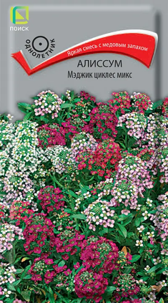 Алиссум Мэджик циклес микс (ЦВ) 0,1г Алиссум Мэджик циклес микс (ЦВ) 0,1г