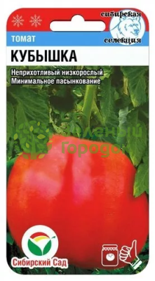 Томат Кубышка СИБ 20шт Томат Кубышка СИБ 20шт