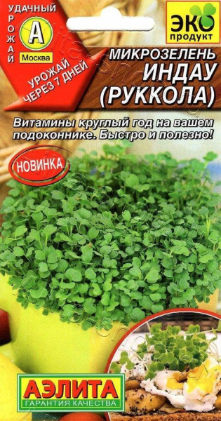 Микрозелень Руккола АЭ 5г Микрозелень Руккола АЭ 5г