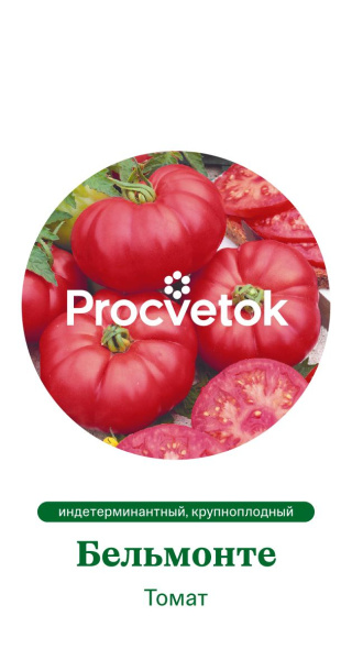 Томат Бельмонте Италия Pro 5шт