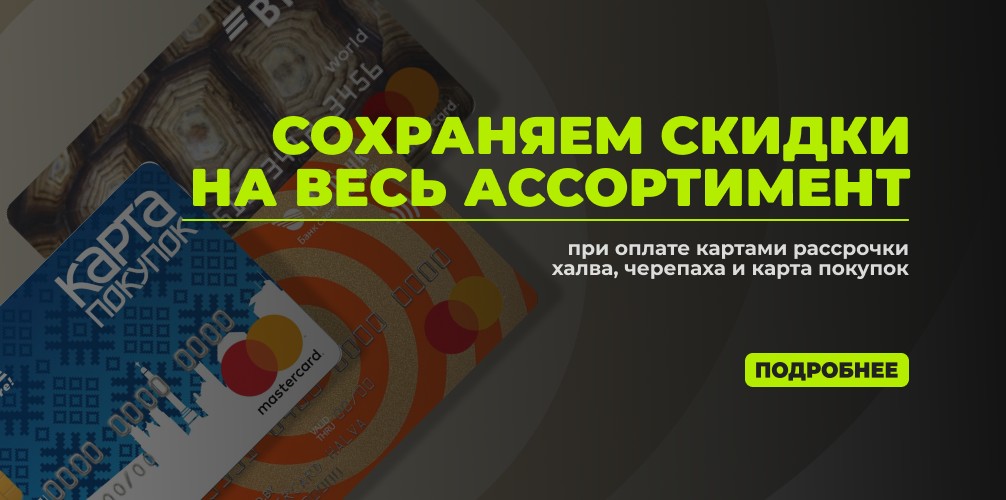 Карты рассрочек