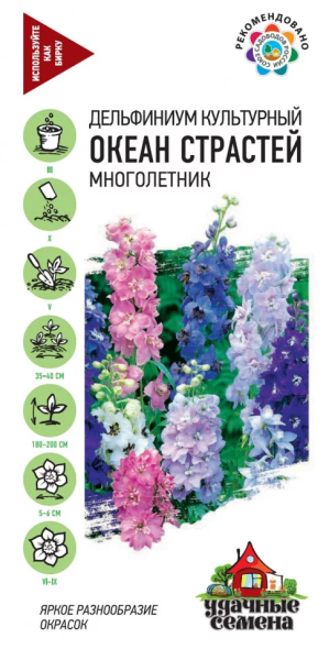 Дельфиниум Океан страстей смесь Удачный семена ГВ 0,05г