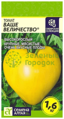 Томат Ваше Величество SA 0,05г Томат Ваше Величество SA 0,05г