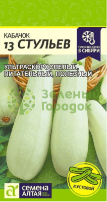 Кабачок 13 Стульев SA 2г Кабачок 13 Стульев SA 2г
