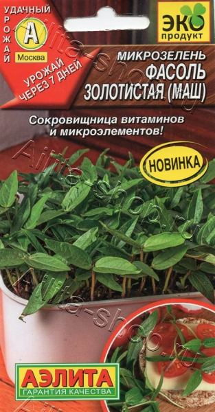 Микрозелень Фасоль золотистая АЭ 5г Микрозелень Фасоль золотистая АЭ 5г