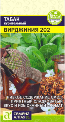 Табак курительный Вирджиния 202 SA 0,01г