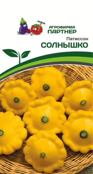 Патиссон СОЛНЫШКО 10шт Патиссон СОЛНЫШКО 10шт